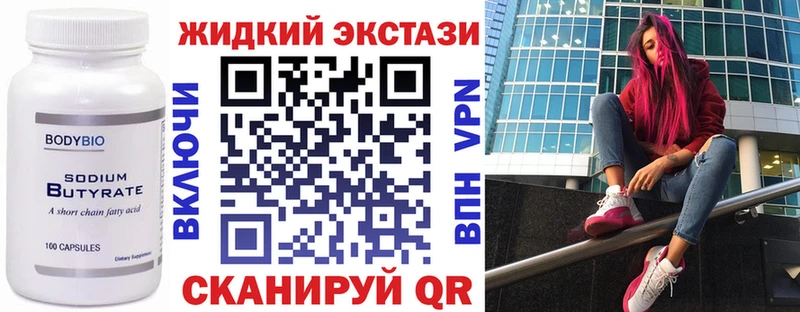 ссылка на мегу маркетплейс  Мурино  Бутират Butirat 