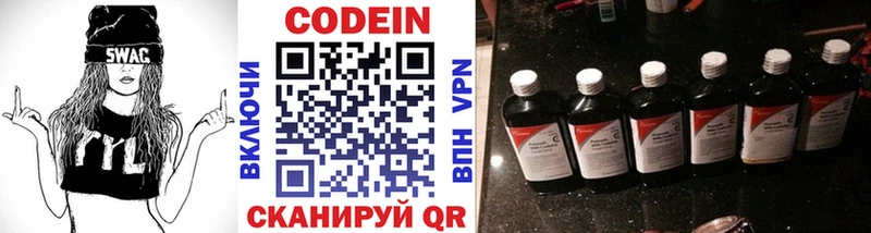 Кодеиновый сироп Lean Purple Drank  цена наркотик  Мурино 
