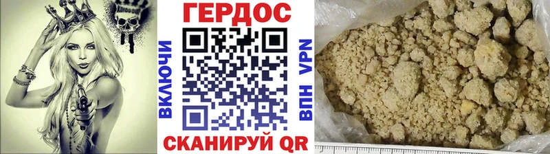 Героин VHQ  Мурино 
