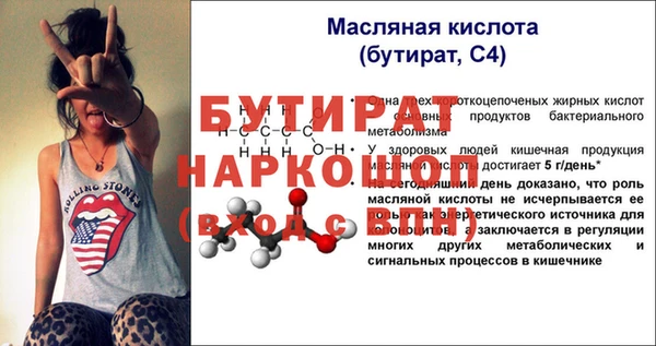 стаф Осинники